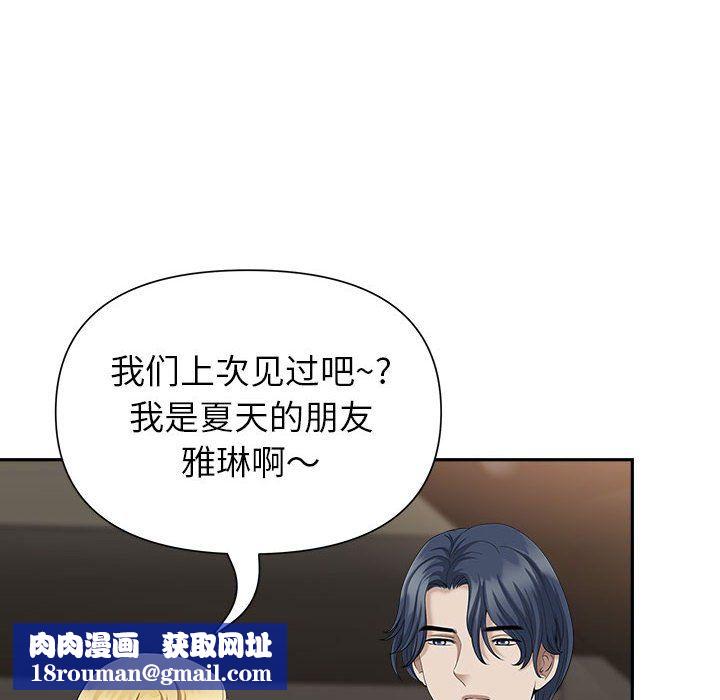 我老公是双胞胎第27话