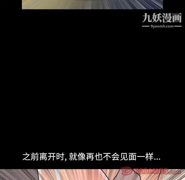 今天有空吗？第39话