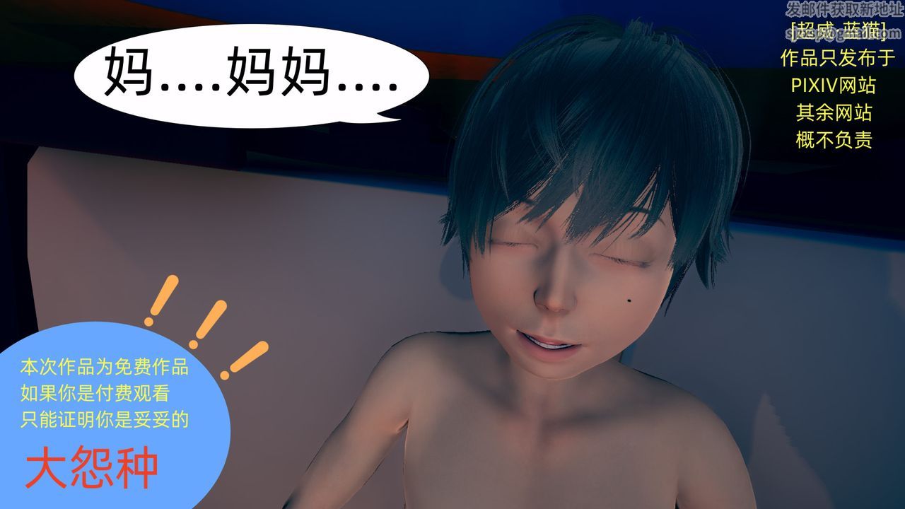 [3D]旗袍妈妈生二胎第04话