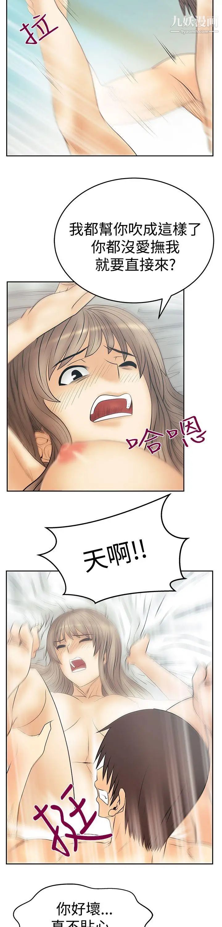 扑通扑通!MYOFFICELADYS第3季-第17话