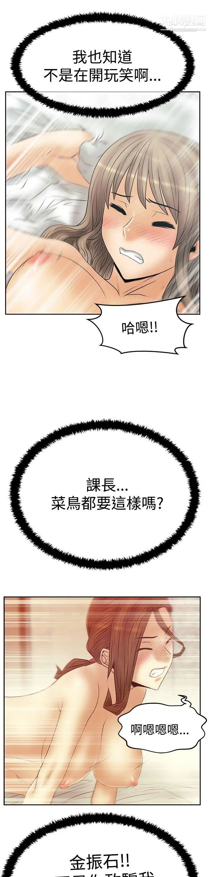 扑通扑通!MYOFFICELADYS第3季-第17话