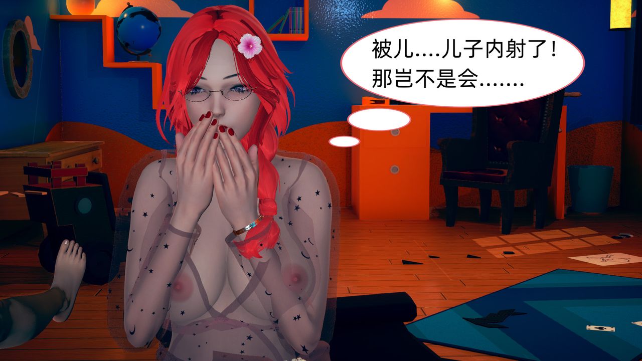 [3D]旗袍妈妈生二胎第04话