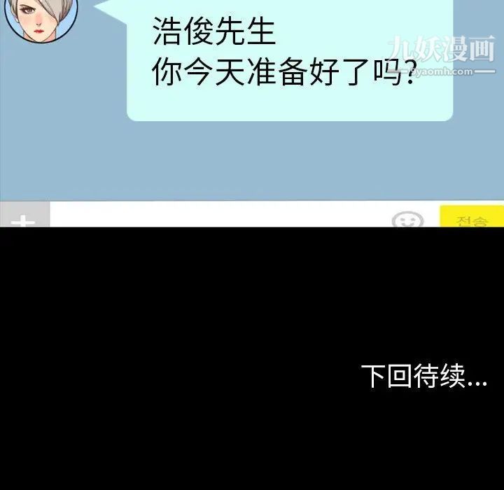 今天有空吗？第39话