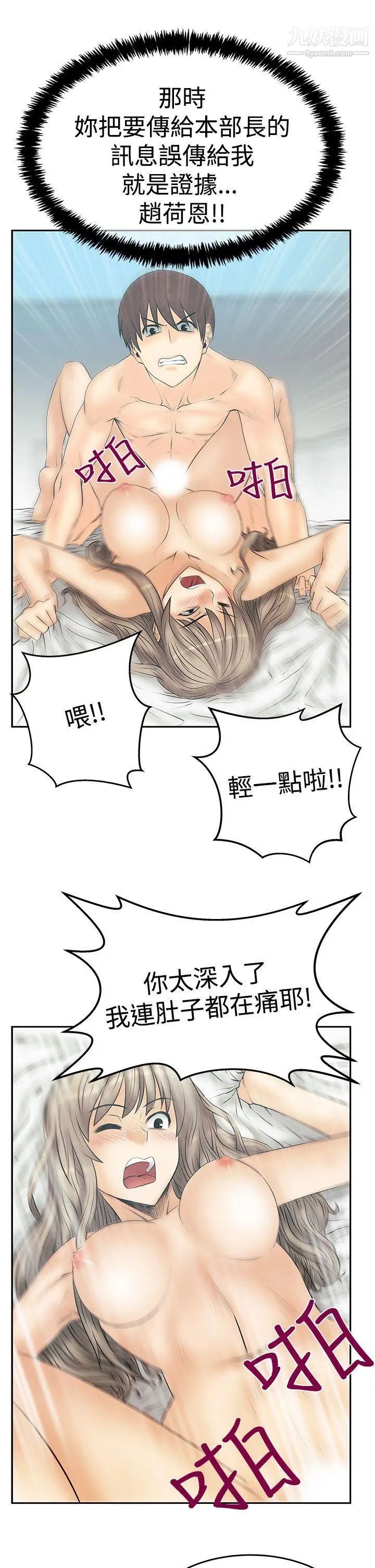 扑通扑通!MYOFFICELADYS第3季-第18话