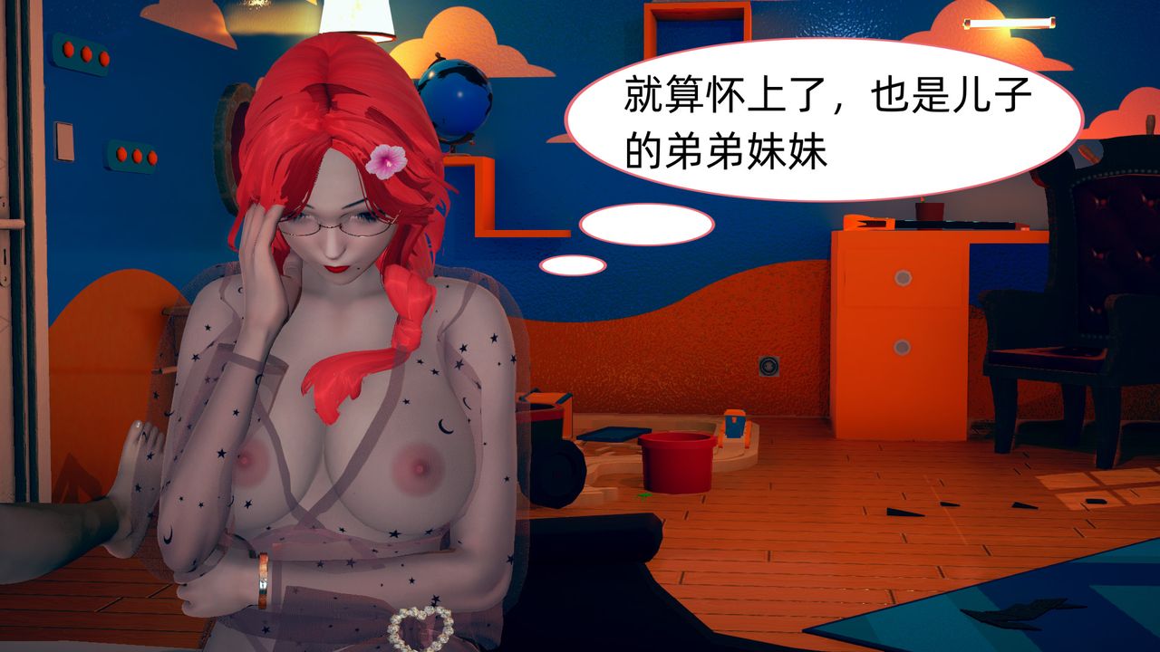 [3D]旗袍妈妈生二胎第04话