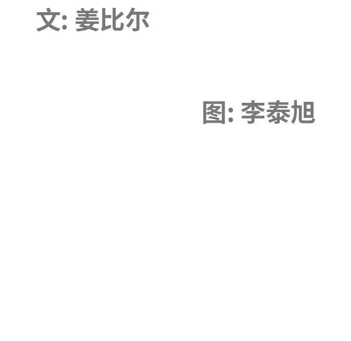 我老公是雙胞胎第28話