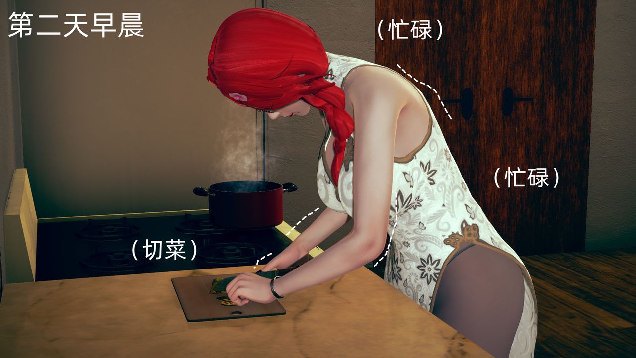 [3D]旗袍妈妈生二胎第05话