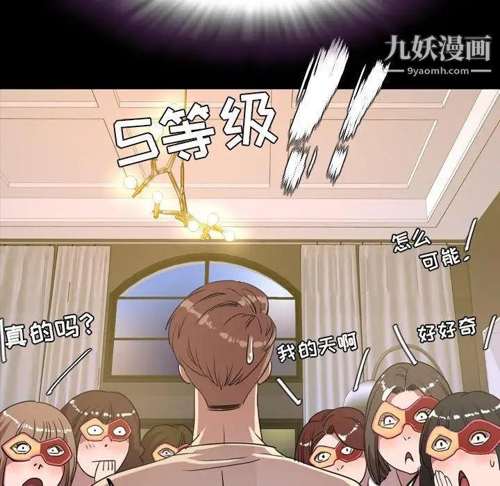 今天有空吗？第40话