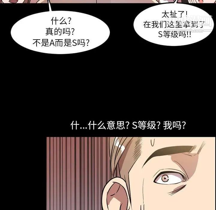 今天有空嗎？第40话
