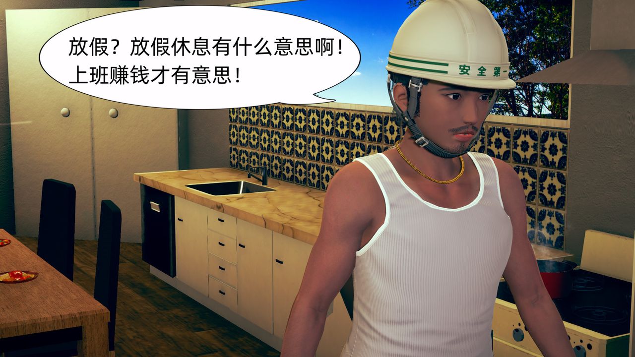 [3D]旗袍妈妈生二胎第05话