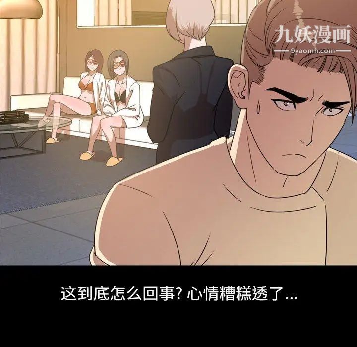 今天有空吗？第40话