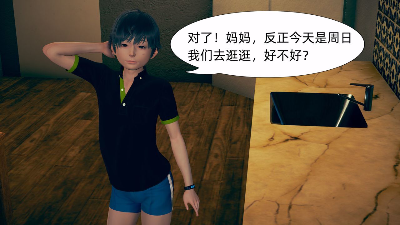 [3D]旗袍妈妈生二胎第05话