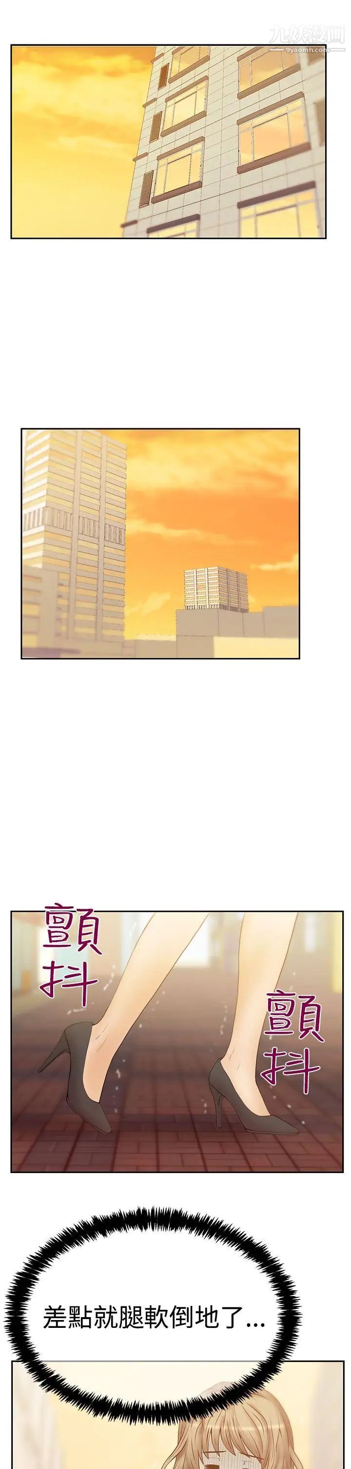 扑通扑通!MYOFFICELADYS第3季-第19话