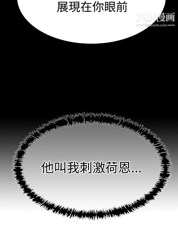 扑通扑通!MYOFFICELADYS第3季-第19话