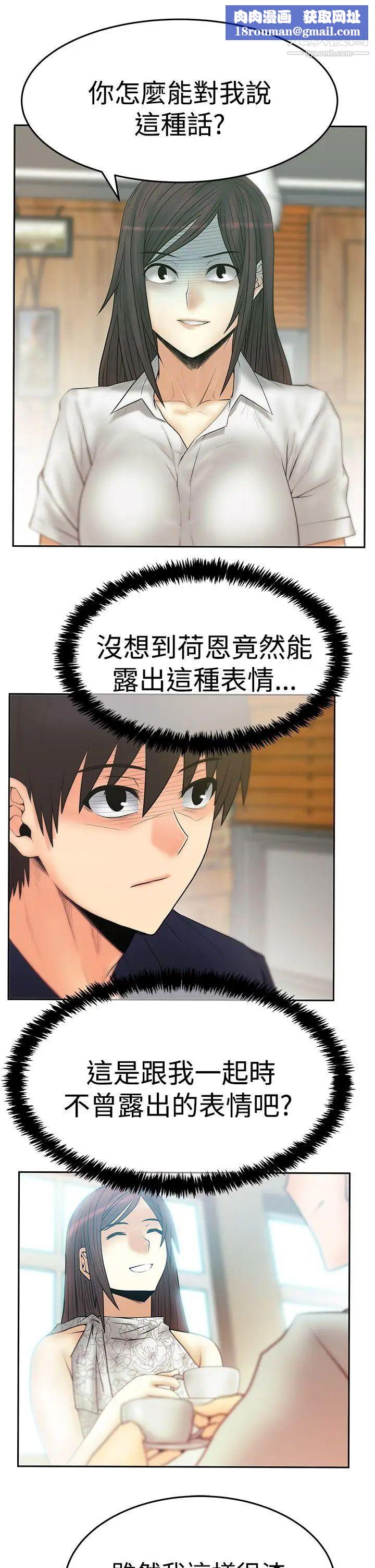 扑通扑通!MYOFFICELADYS第3季-第19话