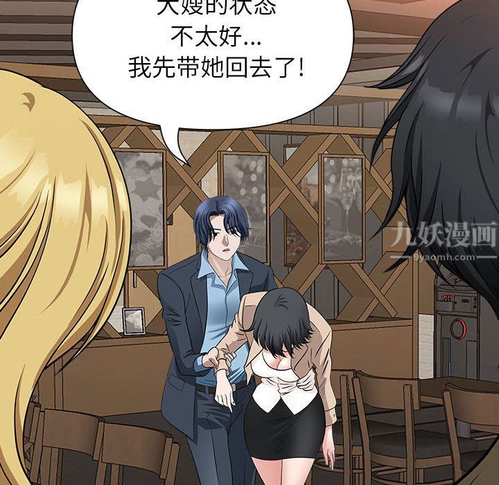 我老公是双胞胎第28话