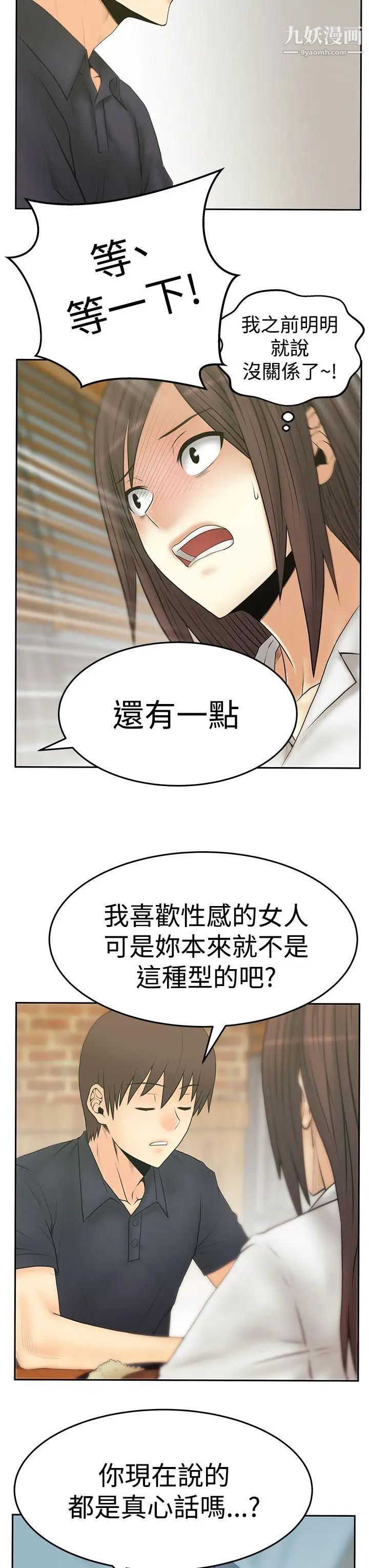 扑通扑通!MYOFFICELADYS第3季-第19话