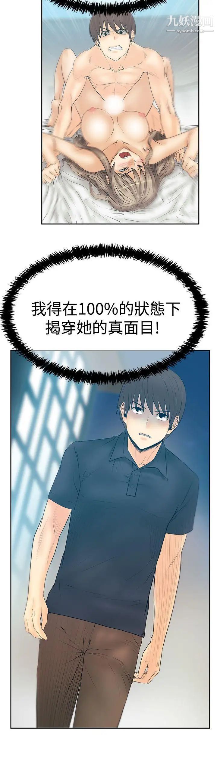 扑通扑通!MYOFFICELADYS第3季-第19话