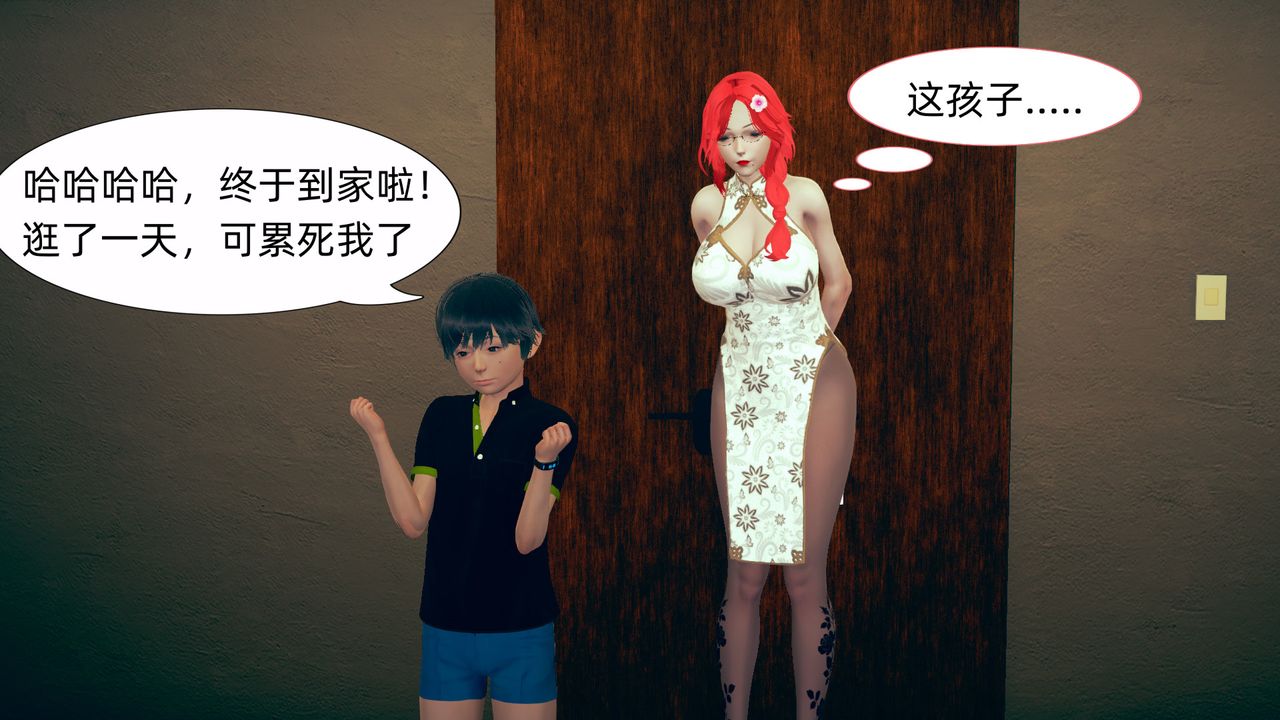 [3D]旗袍妈妈生二胎第05话