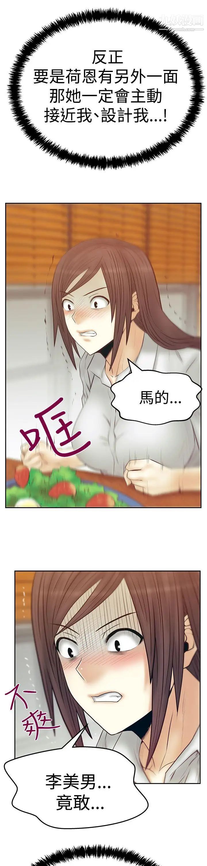 扑通扑通!MYOFFICELADYS第3季-第19话