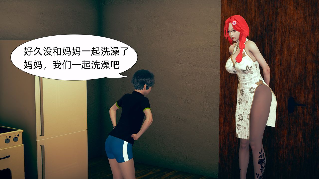 [3D]旗袍媽媽生二胎第05話