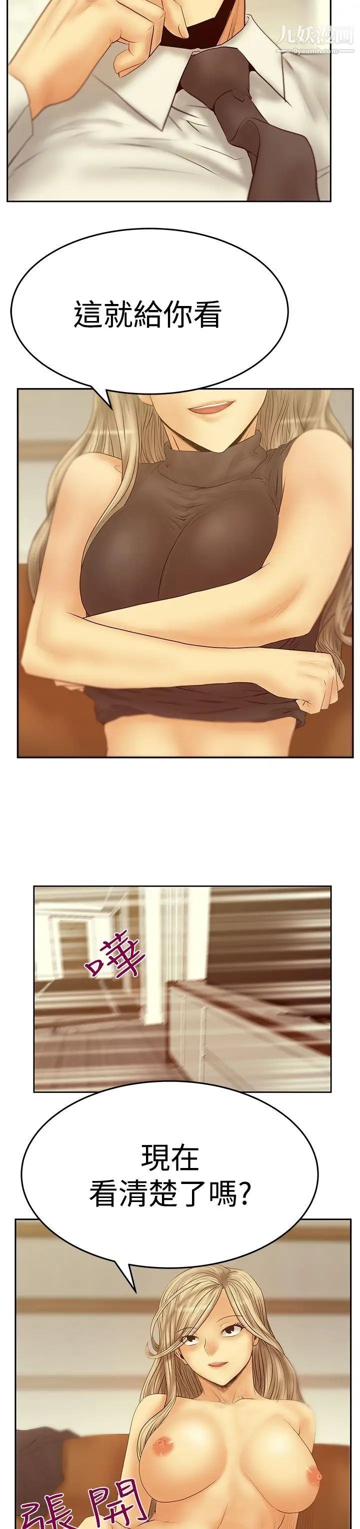 扑通扑通!MYOFFICELADYS第3季-第19话