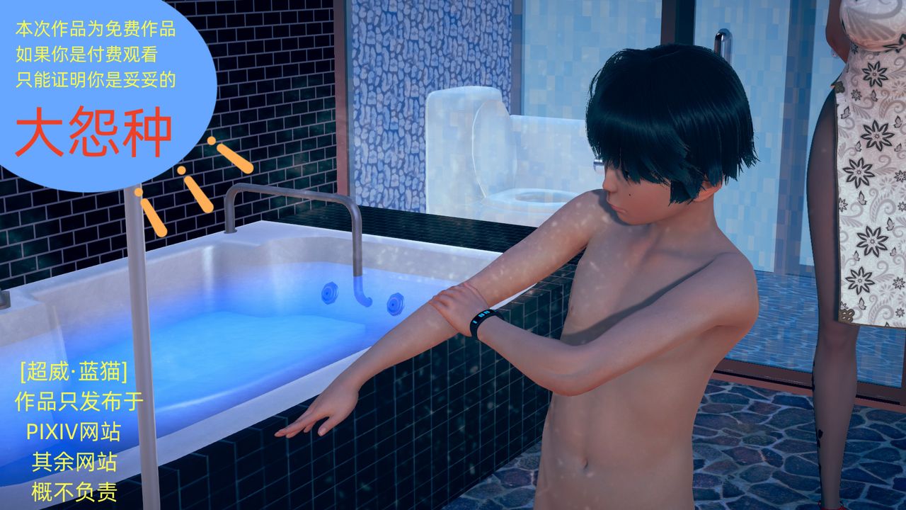 [3D]旗袍妈妈生二胎第05话