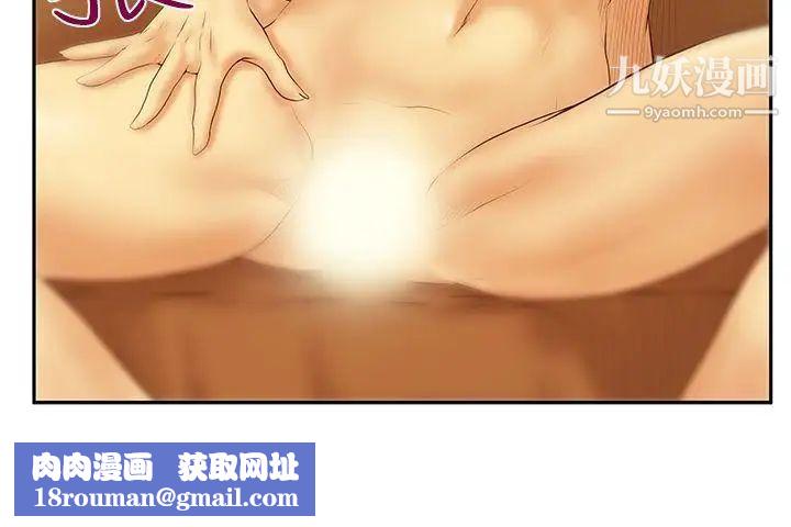 扑通扑通!MYOFFICELADYS第3季-第19话