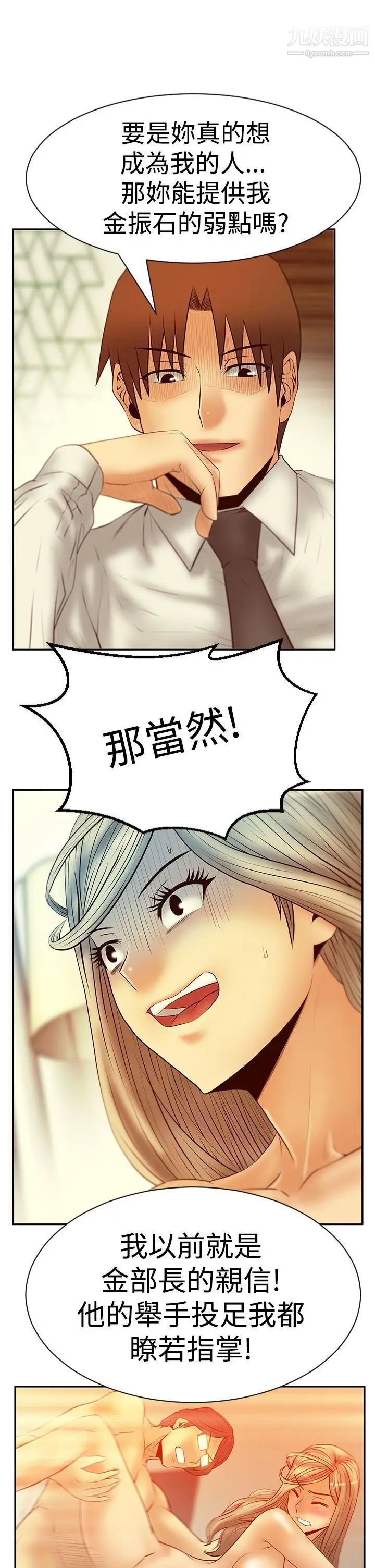 扑通扑通!MYOFFICELADYS第3季-第20话