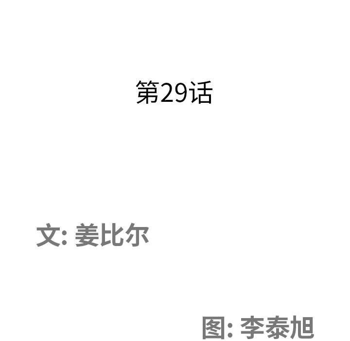 我老公是双胞胎第29话