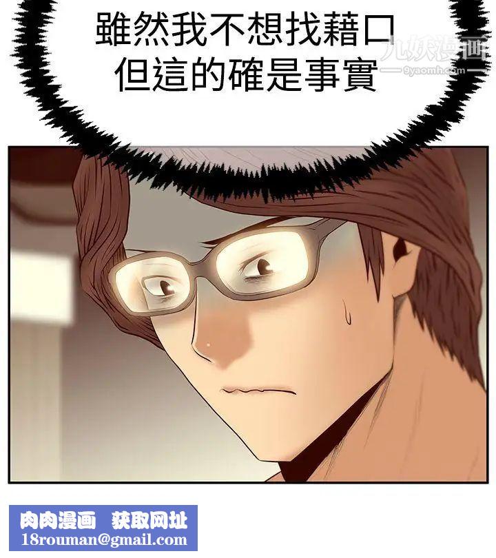 扑通扑通!MYOFFICELADYS第3季-第20话