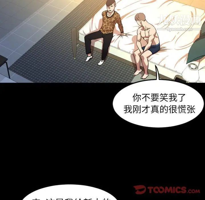 今天有空吗？第40话