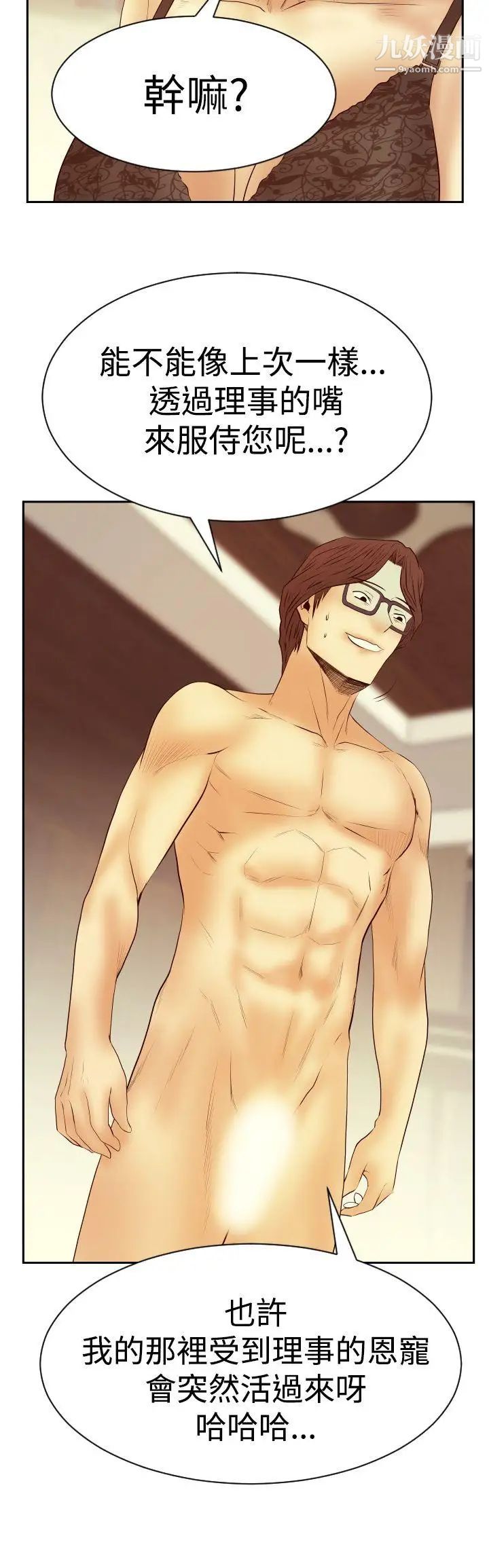 扑通扑通!MYOFFICELADYS第3季-第20话