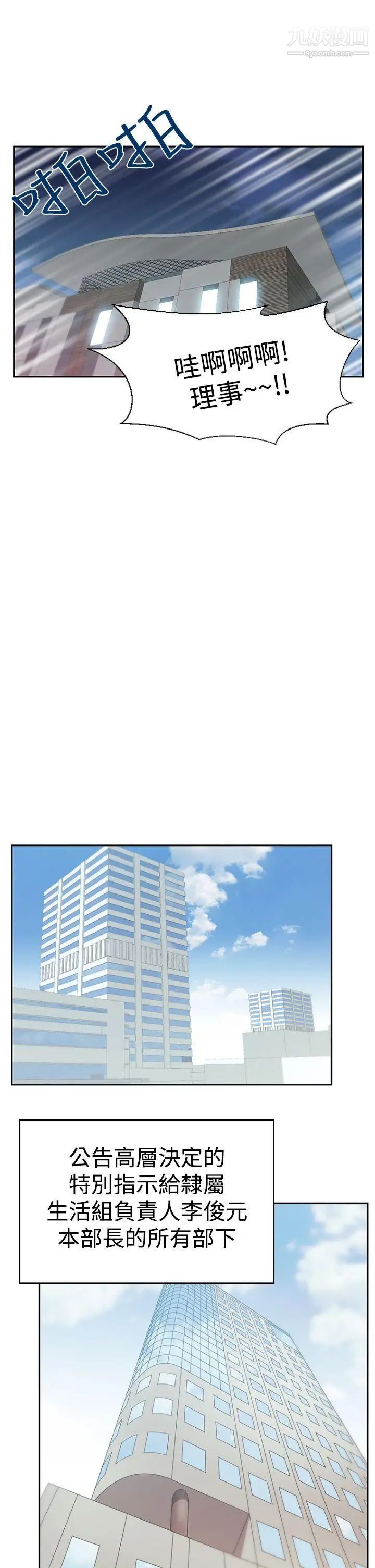 扑通扑通!MYOFFICELADYS第3季-第20话