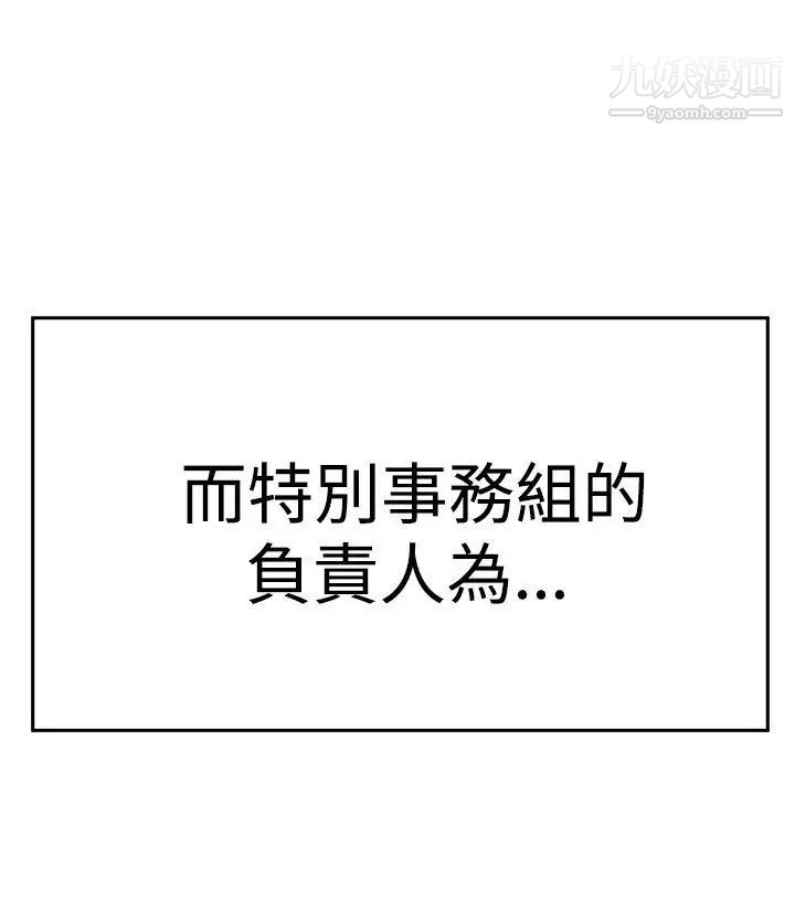 撲通撲通!MYOFFICELADYS第3季-第20話