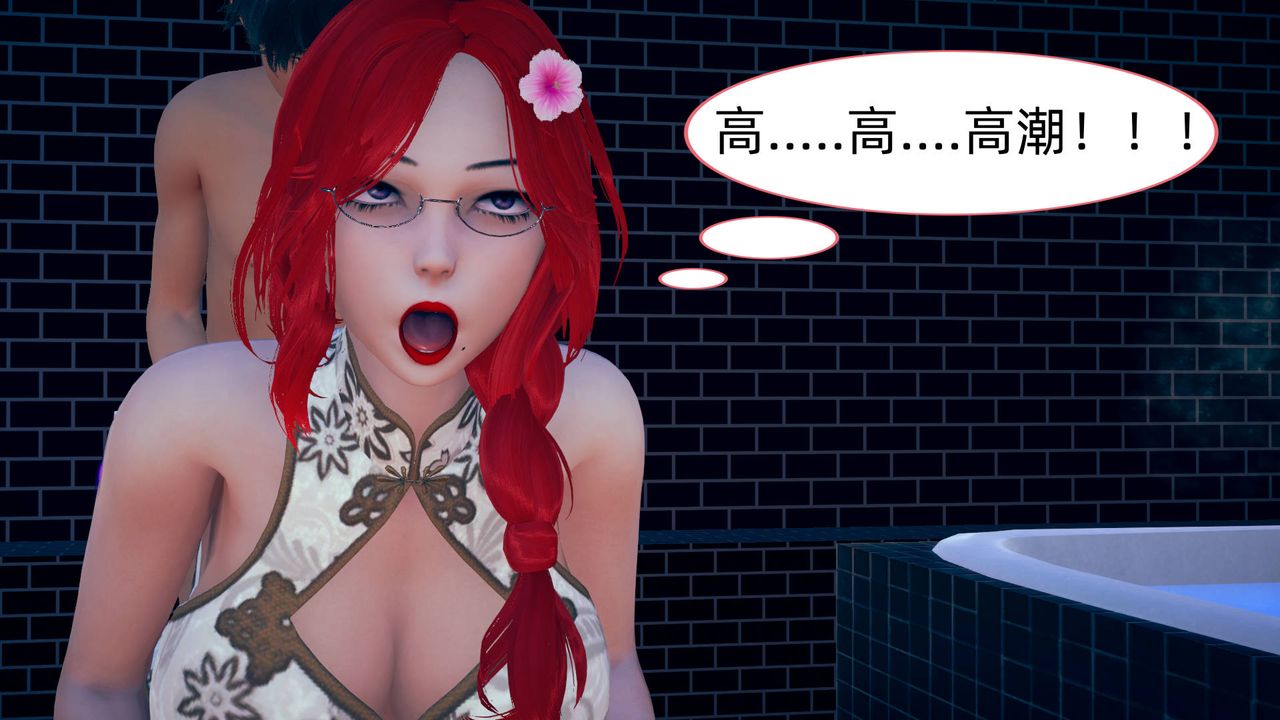 [3D]旗袍妈妈生二胎第06话