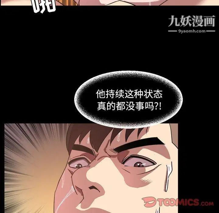 今天有空嗎？第41话