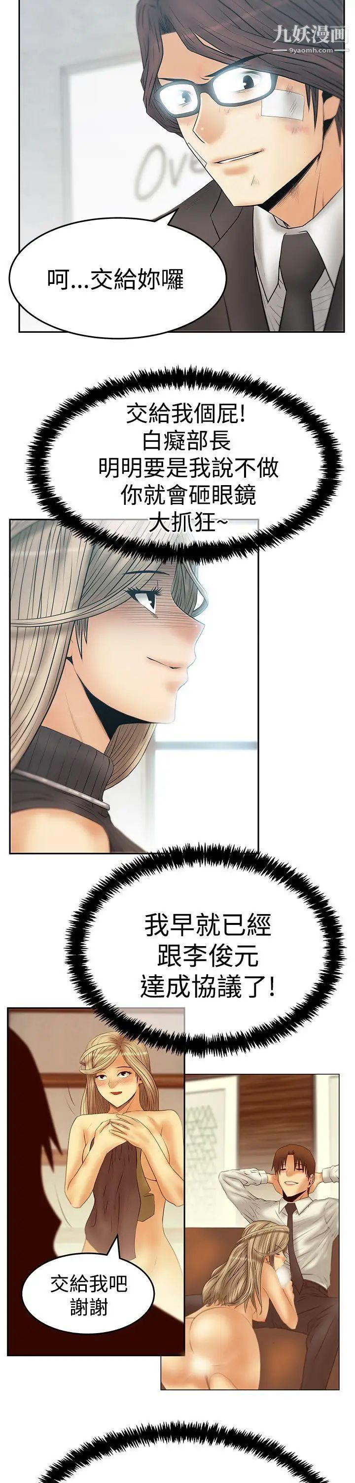 扑通扑通!MYOFFICELADYS第3季-第21话