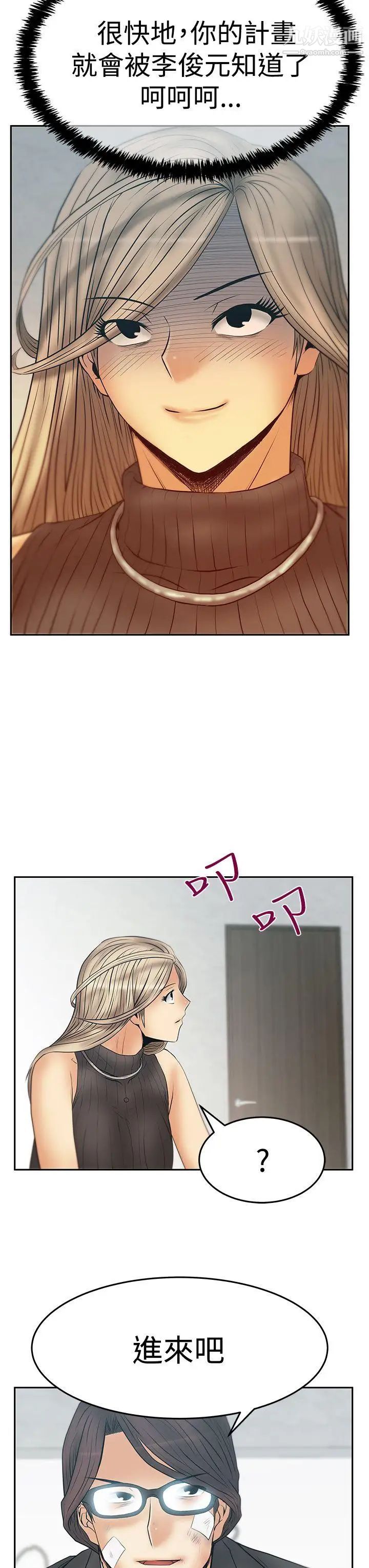 扑通扑通!MYOFFICELADYS第3季-第21话