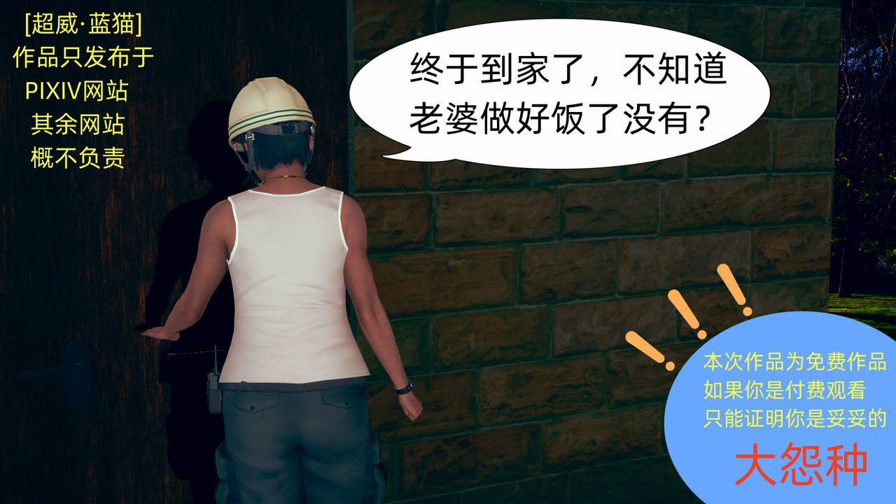 [3D]旗袍妈妈生二胎第06话