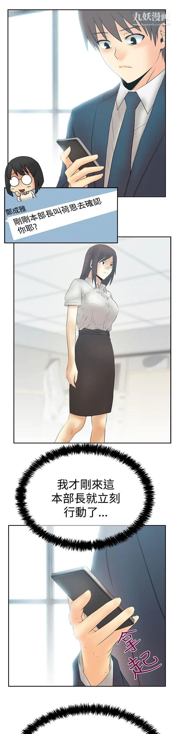 扑通扑通!MYOFFICELADYS第3季-第21话