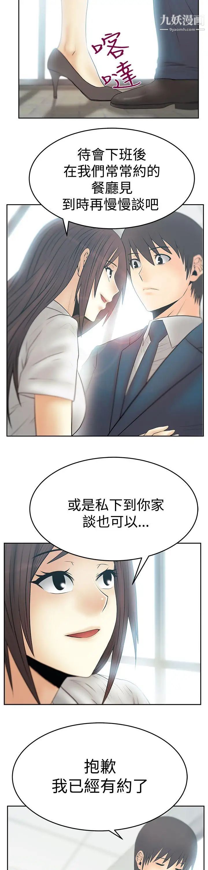 撲通撲通!MYOFFICELADYS第3季-第22話