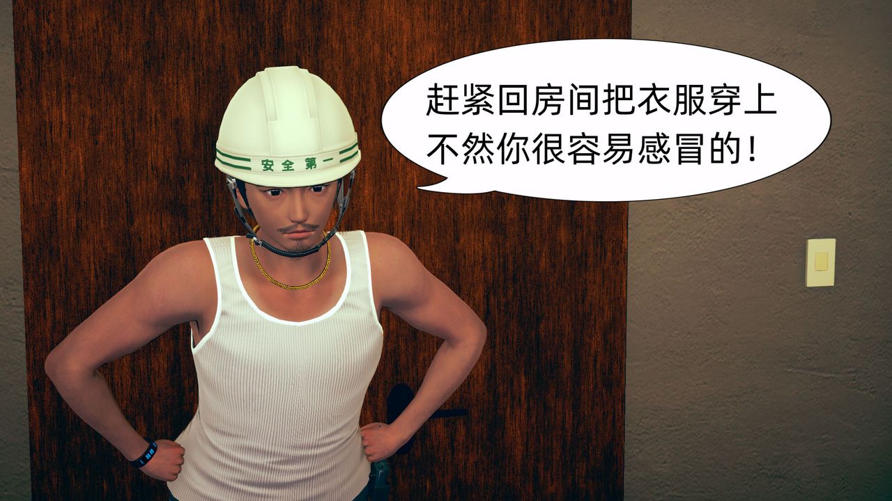 [3D]旗袍妈妈生二胎第07话