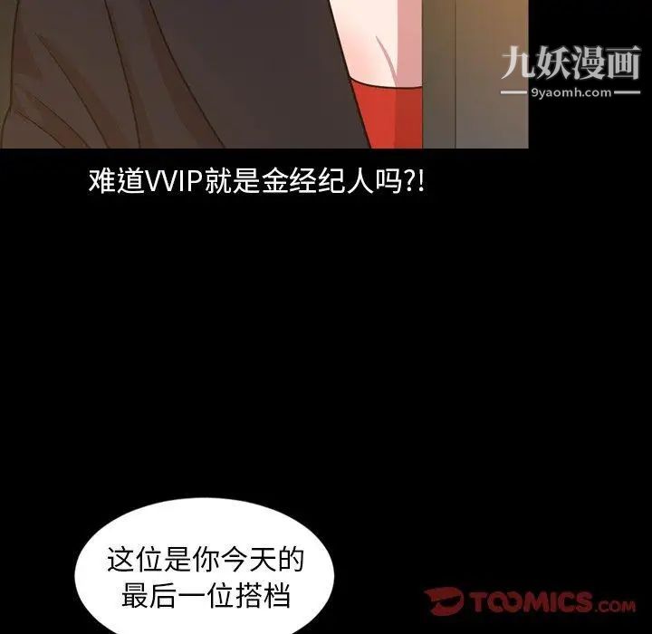 今天有空吗？第41话