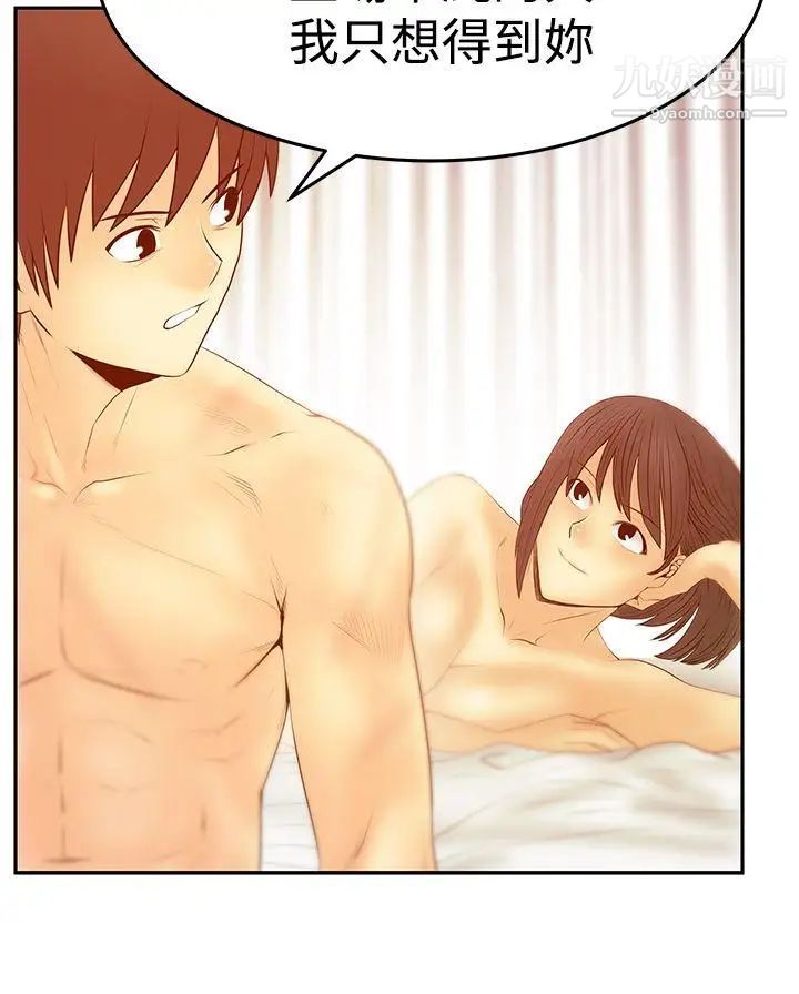 扑通扑通!MYOFFICELADYS第3季-第22话