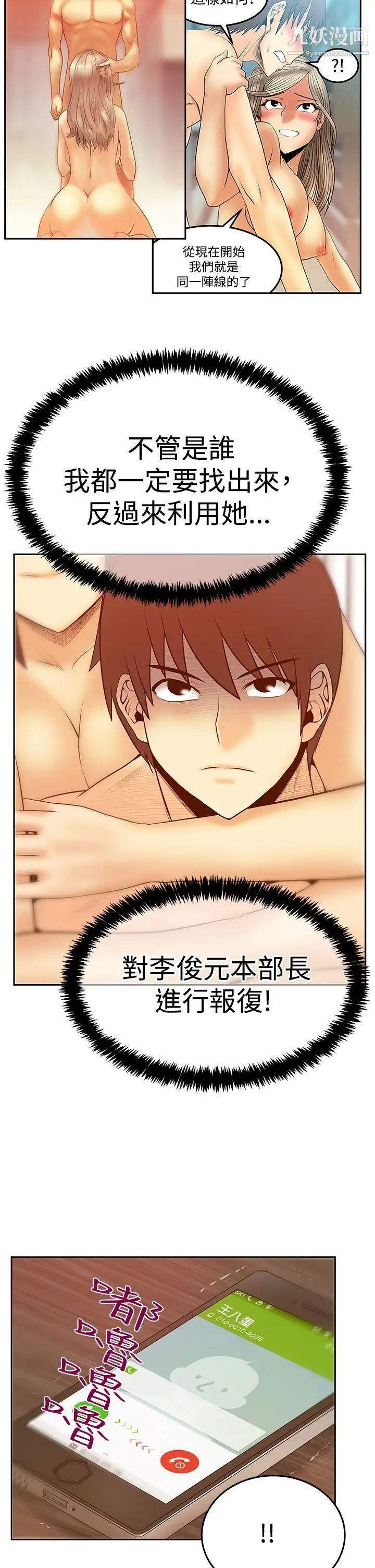 扑通扑通!MYOFFICELADYS第3季-第22话