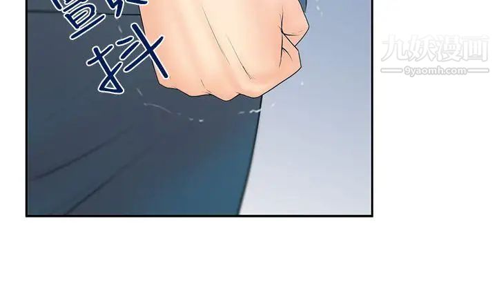 扑通扑通!MYOFFICELADYS第3季-第23话