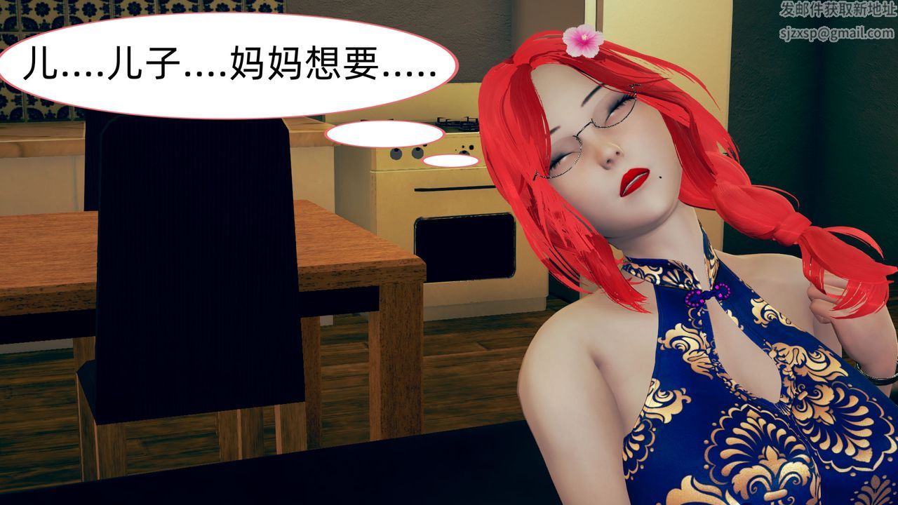 [3D]旗袍媽媽生二胎第07話