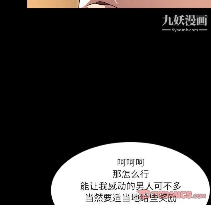 今天有空嗎？第42话