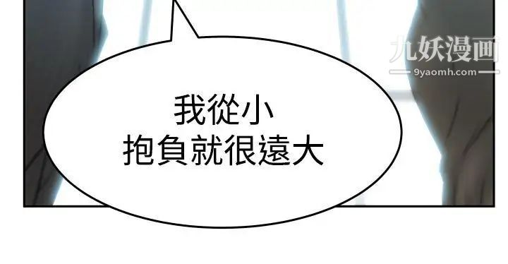 撲通撲通!MYOFFICELADYS第3季-第24話